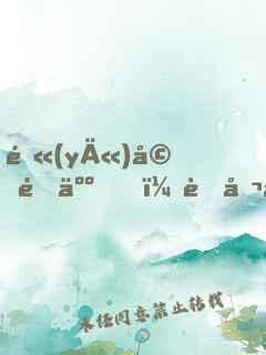 醫(yī)婚醉人，老公別使壞